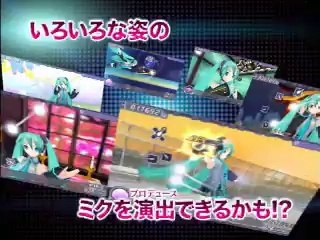 Project Diva - Trailer officiel