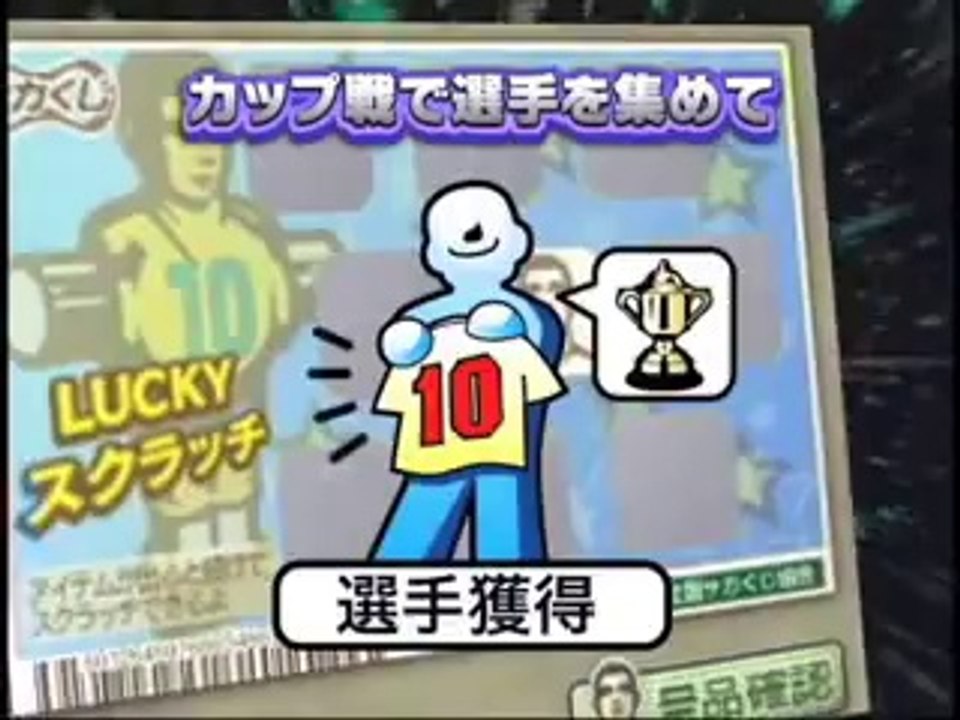 Let's make a J.League Pro Soccer Club ! DS - Trailer officiel