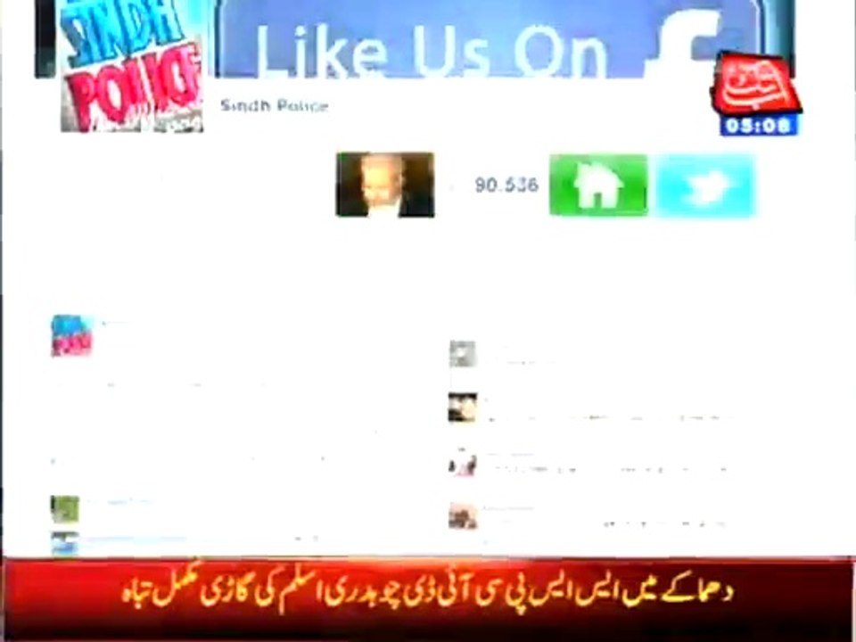 Sindh Police Facebook Page Is The First One to Confirm About The Martyrdom of SSP Chaudhry Aslam