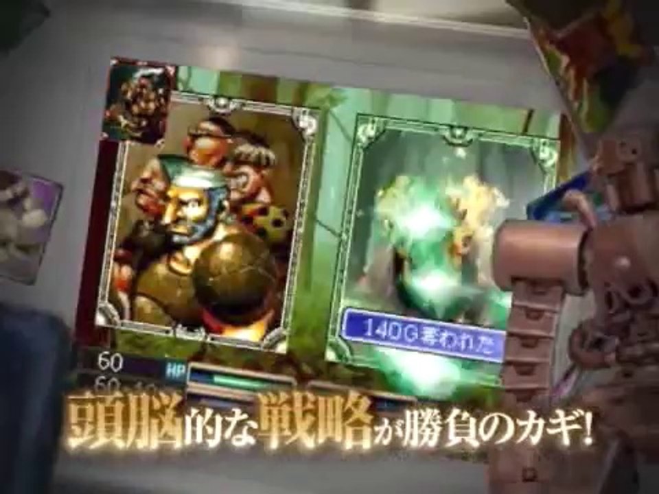 Culdcept DS - Trailer TGS 2008