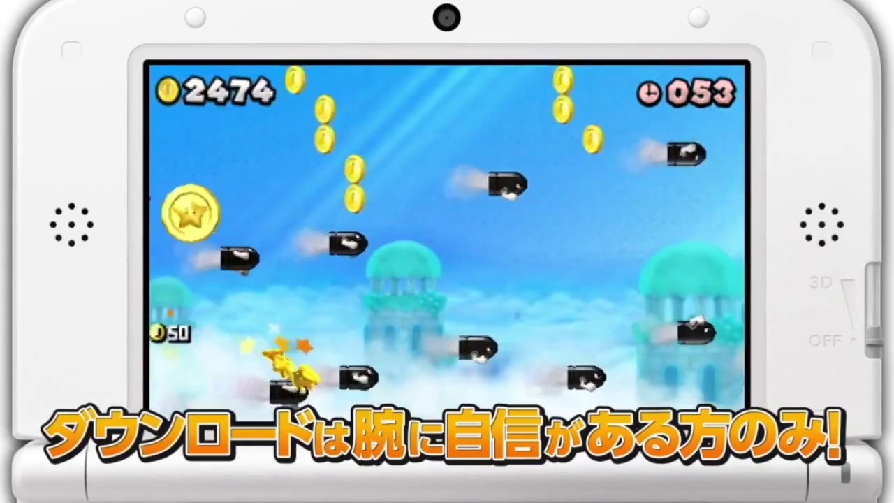 New Super Mario Bros. 2 - DLC Trailer (Japon)