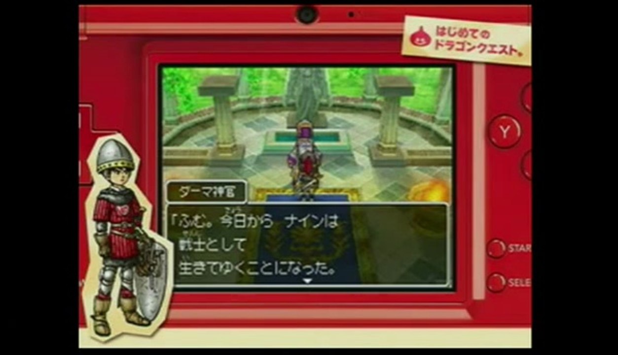 Dragon Quest IX : Les sentinelles du firmament - Hajimete no Dragon Quest