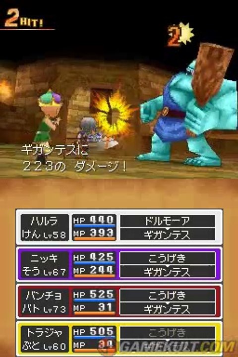 Dragon Quest IX : Les sentinelles du firmament - La Tour mystérieuse