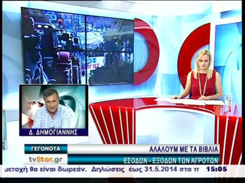 Έκτακτη σύσκεψη των αγροτών στη Φθιώτιδα