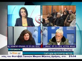 Προβλήματα στο Αστεροσχολείο της Υπάτης