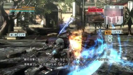 Metal Gear Rising : Revengeance - Demo Movie #1