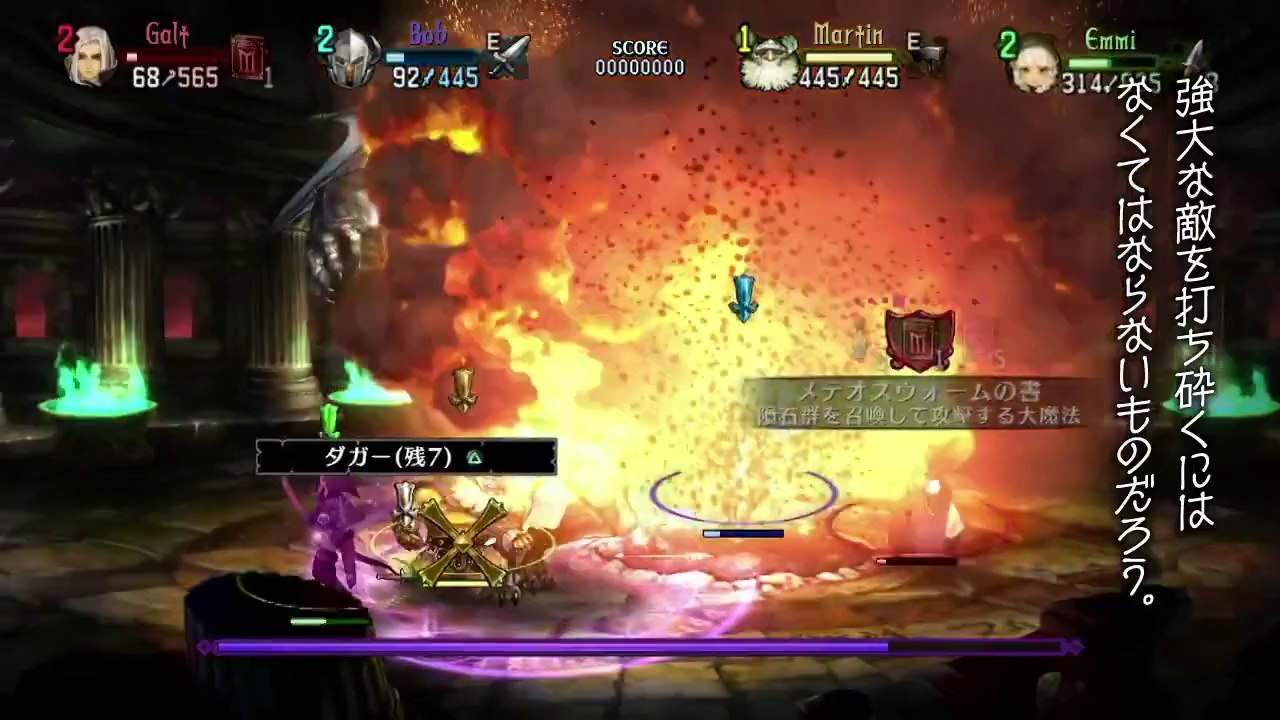 Dragon's Crown - Wizard Video