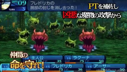 Etrian Odyssey Untold : The Millennium Girl - Simon Trailer