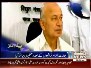 Waqtnews Headlines 09:00 AM 11 January 2014