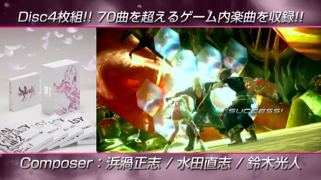 Final Fantasy XIII-2 - Trailer OST