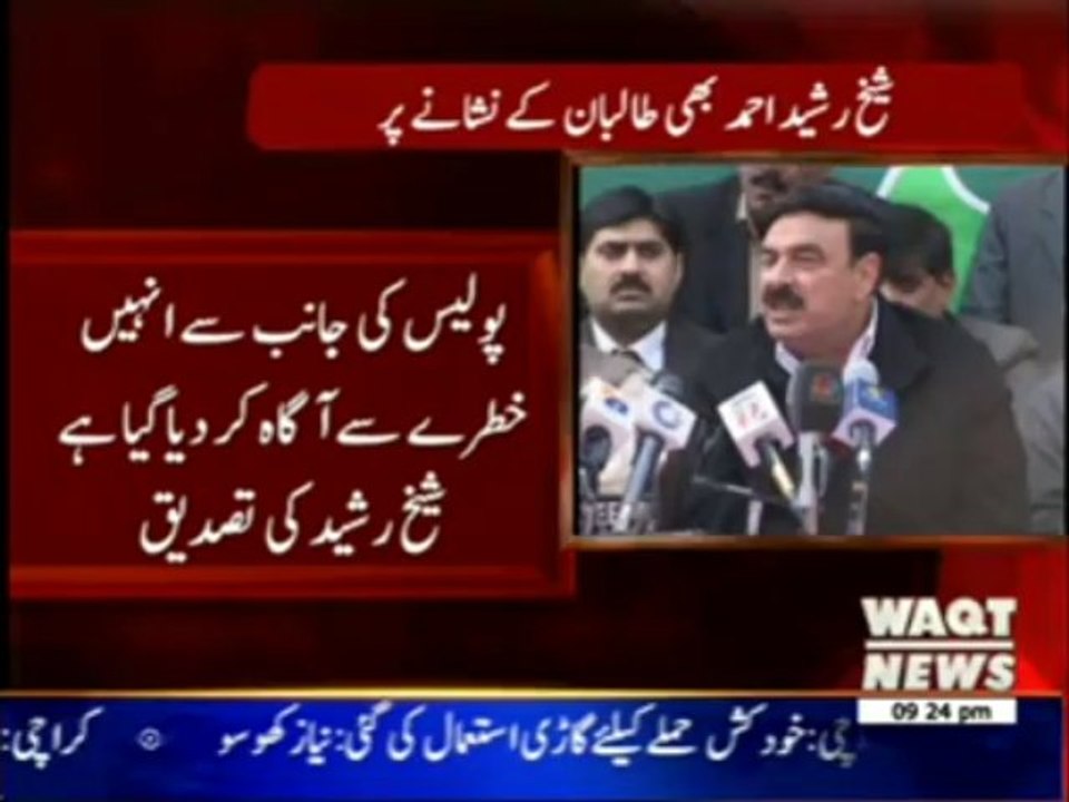 Sheikh Rasheed Receiving  Threats From TTP Groups 11 January 2014