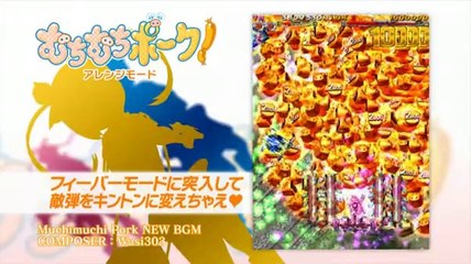 Pink Sweets / Muchi Muchi Pork - Trailer #2