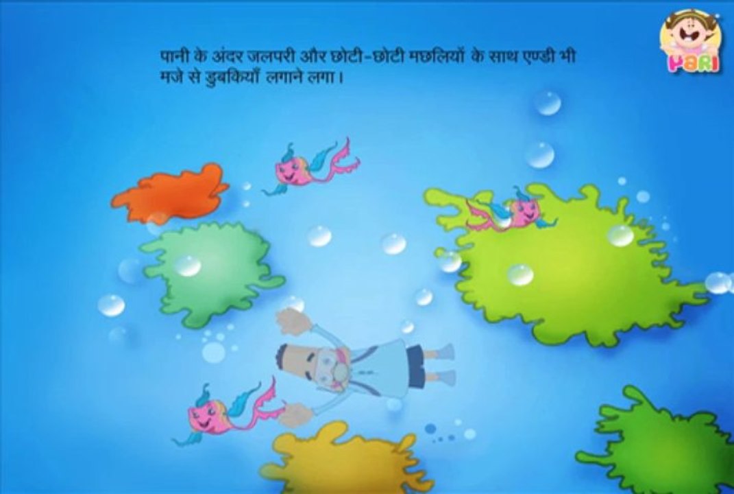 Kids story - Adventures in Aquarium- Hindi Moral stories for kids- Animated stories for kids by PARI