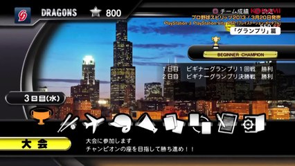 Pro Baseball Spirits 2013 - Grand Prix