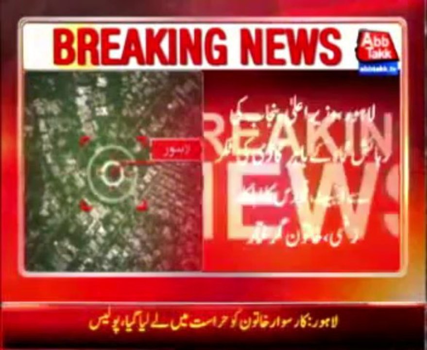 Lahore: Woman hit an elite force officer while reversing her car
