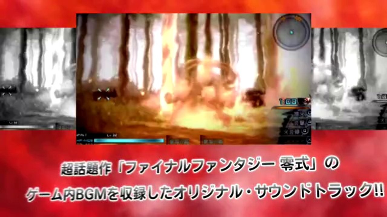 Final Fantasy Type-0 - Trailer OST