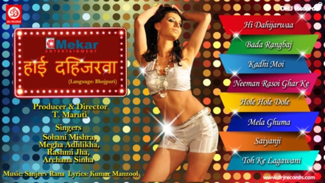 Hi Dahijarwaa Full Songs Jukebox