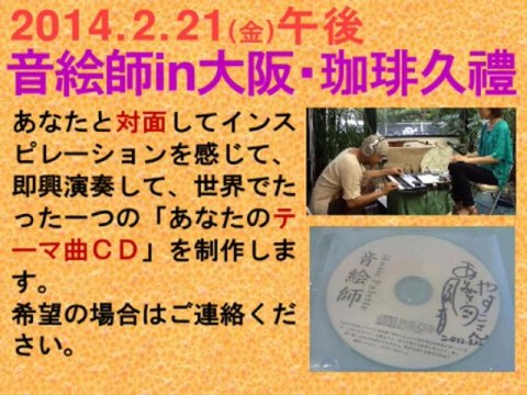 ひなたビデオレター20140111