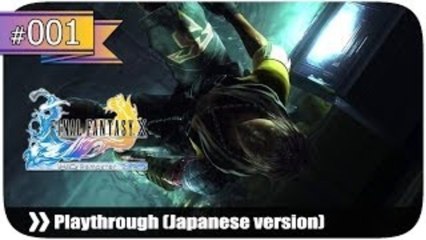Final Fantasy X HD Remaster (JP) - Pt.1