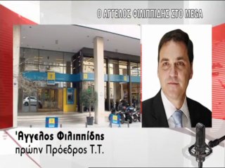 Άγγελος Φιλιππίδης για τη σύλληψη