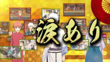 Gintama no Sugoroku - Trailer officiel