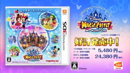 Disney Magic Castle -  Trailer JP