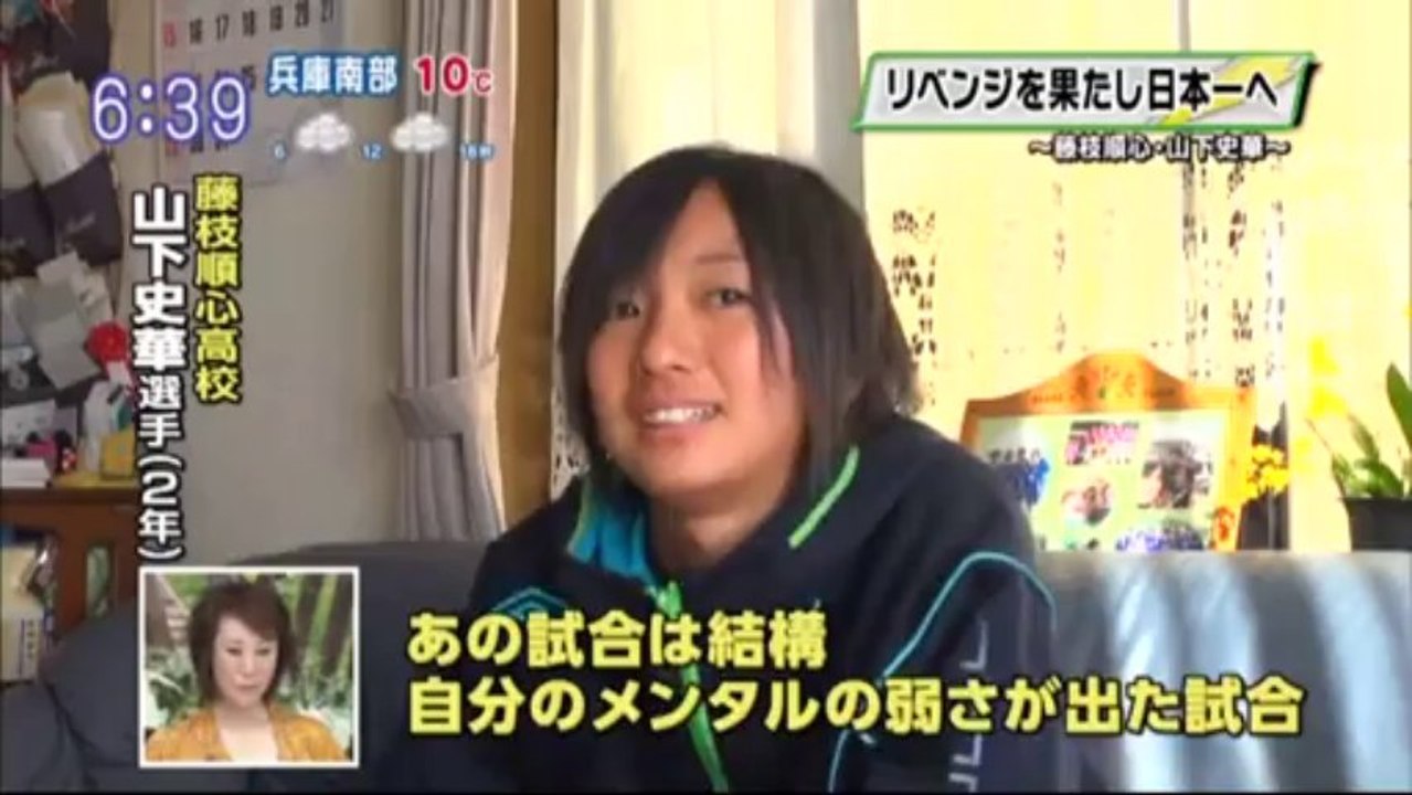 U-16日本女子代表候補で藤枝順心のアイドル・山下史華（16）特集 調理栄養科に在籍