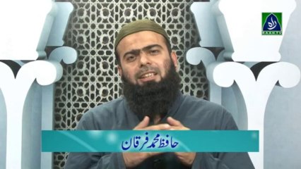 Dars-e-Quran by Hafiz Muhammad Furqan