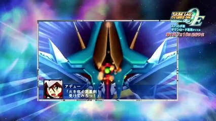 Super Robot Taisen Operation Extend - Trailer #2