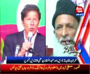 AbbTakk Headline 08 PM - 11 January 2014