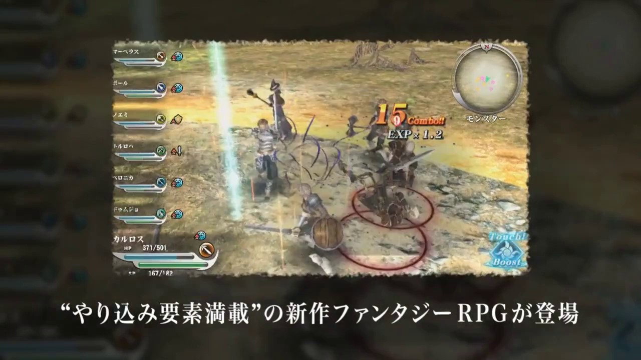 Valhalla Knights 3 - Pub Japon