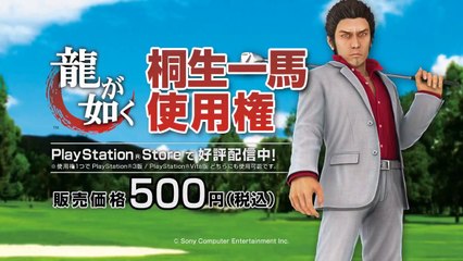 Everybody's Golf World Invitational - Yakuza DLC