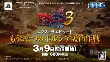 Valkyria Chronicles 3 - Trailer DLC #3