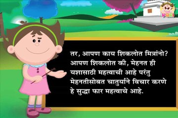 Kids Moral Story Marathi Tahanlela Kawla-Kids story
