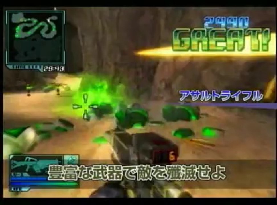 Onslaught - Trailer officiel