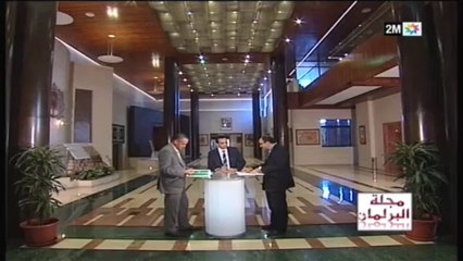 مجلة البرلمان : السبت 11 يناير