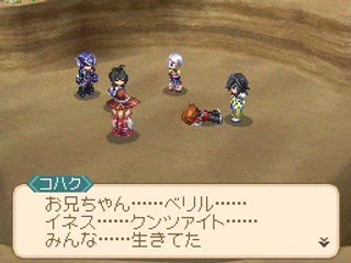 Tales of Hearts - Dans le sable