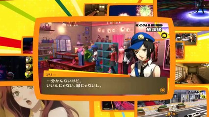 Persona 4 Golden - Pub Japon #6
