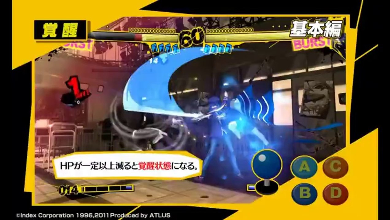 Persona 4 Arena - Tutorial