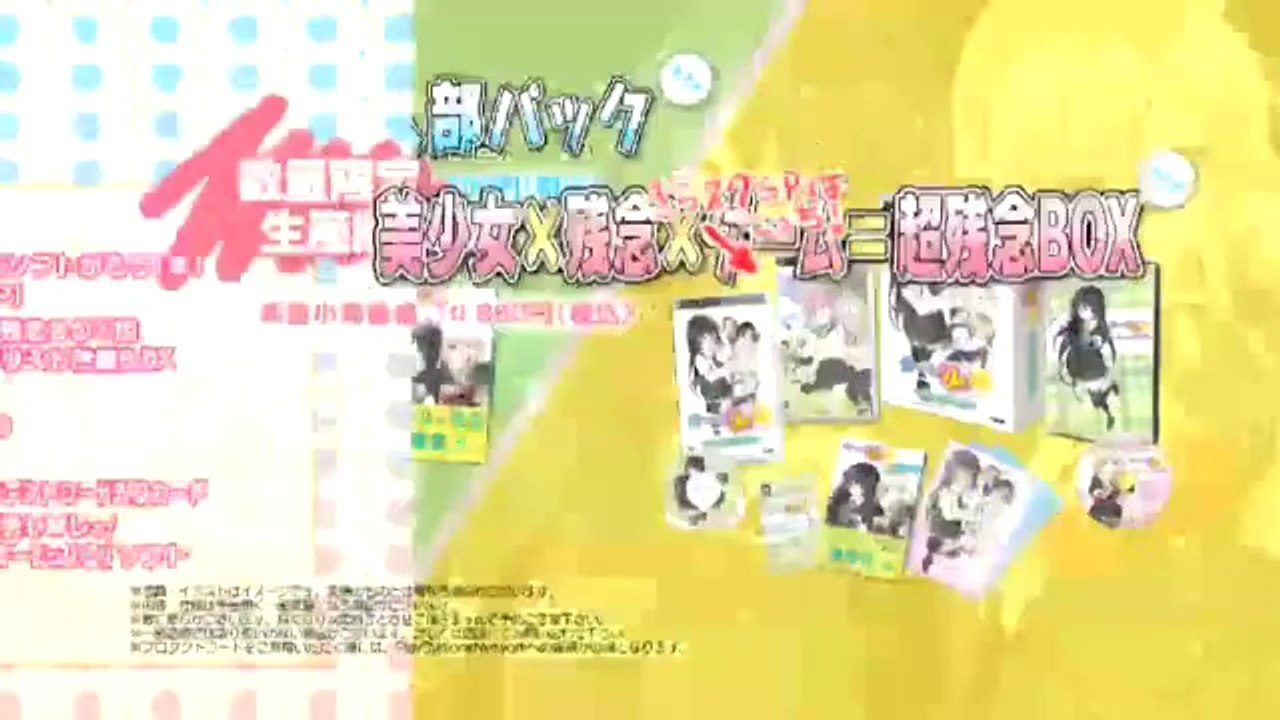 Bokuha Tomodachiga Sukunai Portable - Pub Japon #2