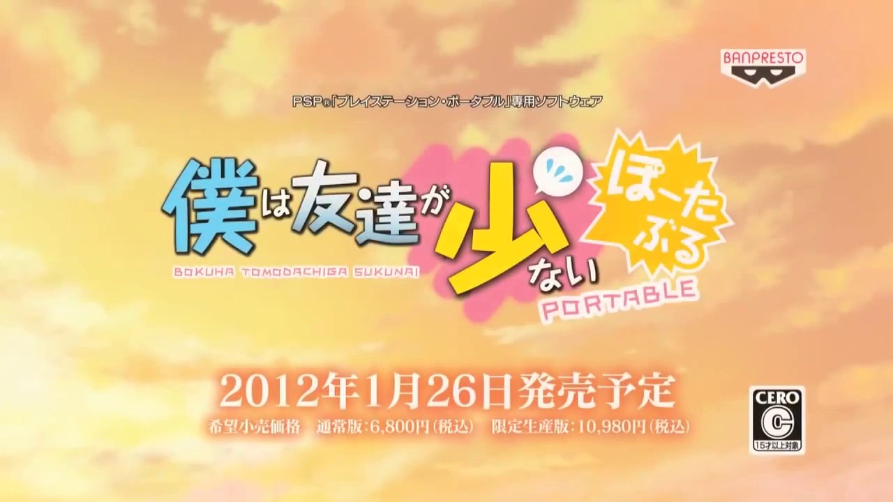Bokuha Tomodachiga Sukunai Portable - Pub Japon #11