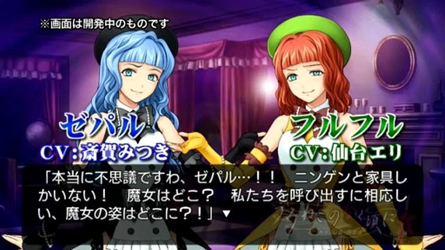 Umineko no Naku Koro ni : Shinjitsu to Gensô no Symphony - Trailer #2