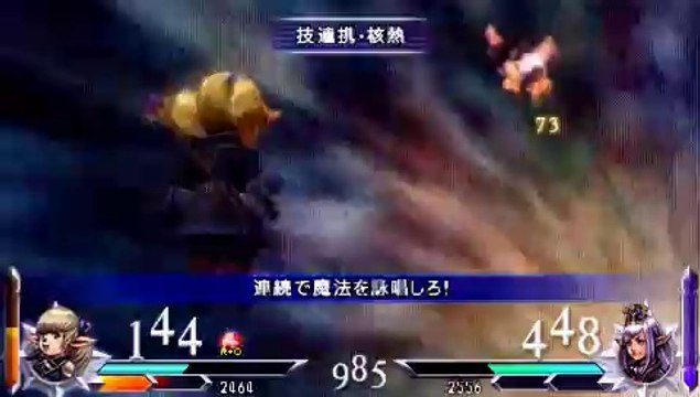 Dissidia : Duodecim Final Fantasy - Shantotto EX