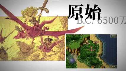 Chrono Trigger - Trailer officiel