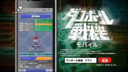 Danball Senki - Pub Japon #9