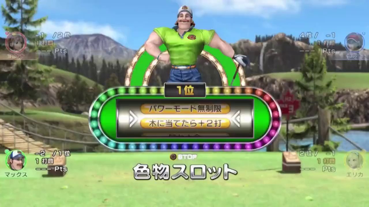 Everybody's Golf World Invitational - Pub Japon