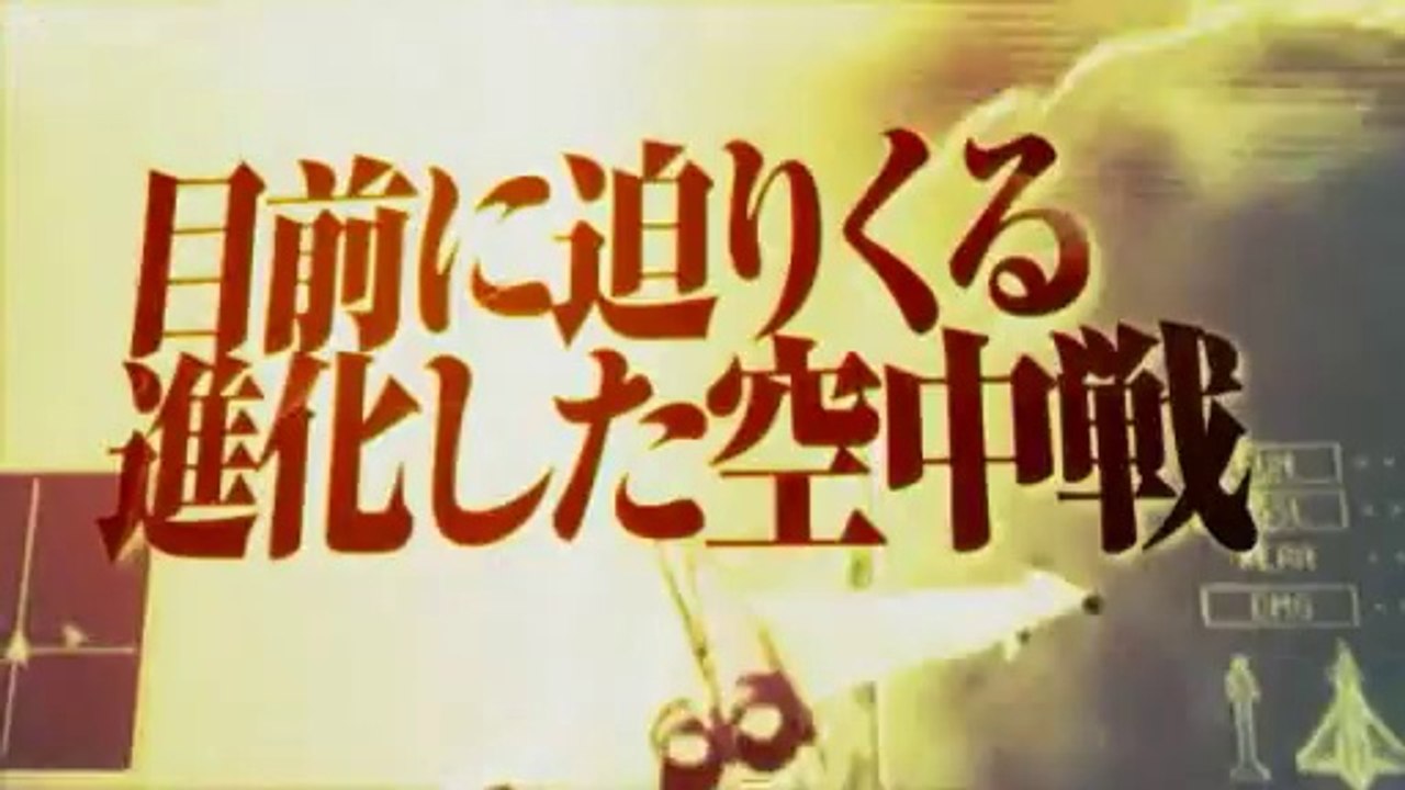 Ace Combat Joint Assault - Trailer officiel