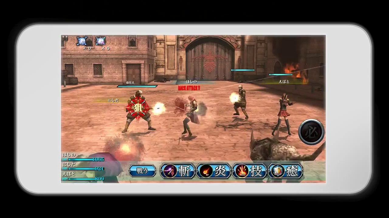 Final Fantasy Agito - Teaser officiel