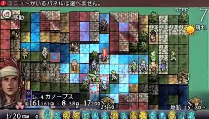 Tactics Ogre : Let Us Cling Together - Battle video (pas de son)