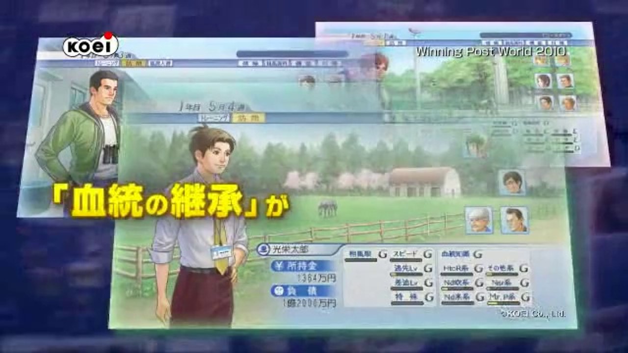 Winning Post World 2010 - Trailer officiel